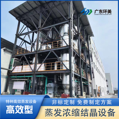 廢水MVR蒸發系統有哪些特點？