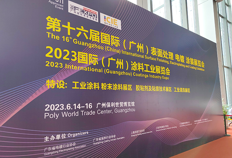 2023廣州國際表面處理展為期3天的展會，圓滿結束