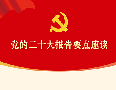 推動綠色發展，促進人與自然和諧共生